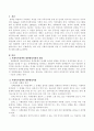 사회복지정책의 대안형성과정에 대한 개념을 정리하여 작성 2페이지