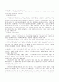 사회복지정책의 대안형성과정에 대한 개념을 정리하여 작성 3페이지