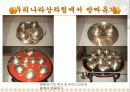 대구방짜유기박물관파포 5페이지