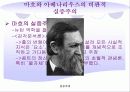 실증주의.ppt 15페이지