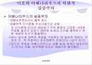 실증주의.ppt 16페이지