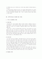 가족복지대상 한 사례를 기술하고 그 사례에 대해 가족을 사정을 하고 가족복지실천기법을 선택하여 실천기법에 따른 치료계획을 기술하시오. 10페이지