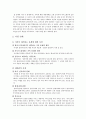 가족복지대상 한 사례를 기술하고 그 사례에 대해 가족을 사정을 하고 가족복지실천기법을 선택하여 실천기법에 따른 치료계획을 기술하시오. 11페이지