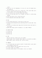 가족복지대상 한 사례를 기술하고 그 사례에 대해 가족을 사정을 하고 가족복지실천기법을 선택하여 실천기법에 따른 치료계획을 기술하시오. 13페이지