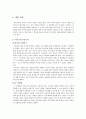 가족복지대상 한 사례를 기술하고 그 사례에 대해 가족을 사정을 하고 가족복지실천기법을 선택하여 실천기법에 따른 치료계획을 기술하시오. 14페이지