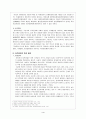 양동마을 - 공간구조에 대하여 4페이지