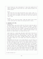 양동마을 - 공간구조에 대하여 8페이지