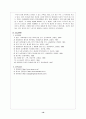 양동마을 - 공간구조에 대하여 19페이지
