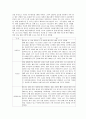 삼성중공업 기업분석 4페이지