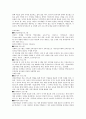 삼성중공업 기업분석 9페이지