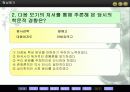 중농학파 중상학파 PPT자료 17페이지
