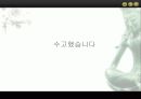 중농학파 중상학파 PPT자료 18페이지