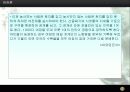 중농학파 중상학파 PPT자료 24페이지