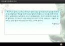 중농학파 중상학파 PPT자료 27페이지