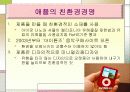 로하스 & 기업의 환경경영(파포) 4페이지
