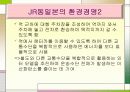 로하스 & 기업의 환경경영(파포) 9페이지