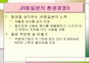 로하스 & 기업의 환경경영(파포) 10페이지