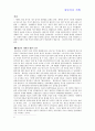 왕안석의 개혁 2페이지