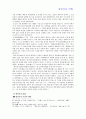 왕안석의 개혁 6페이지