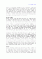 왕안석의 개혁 10페이지
