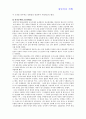 왕안석의 개혁 14페이지