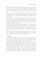 왕안석의 개혁 16페이지
