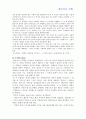 왕안석의 개혁 21페이지
