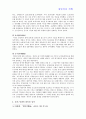 왕안석의 개혁 24페이지