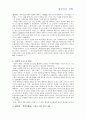 왕안석의 개혁 26페이지