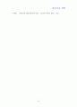 왕안석의 개혁 30페이지