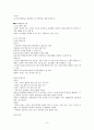 장애인의 복지 9페이지