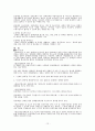 장애인의 복지 12페이지