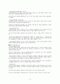 장애인의 복지 14페이지