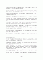 장애인의 복지 19페이지