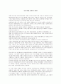 나폴레옹전쟁의 배경 1페이지