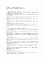 GMO란 무엇인가 17페이지