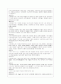국사교과서 인물정리 6페이지