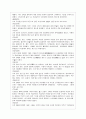 국사교과서 인물정리 7페이지