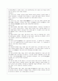 국사교과서 인물정리 8페이지