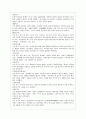 국사교과서 인물정리 10페이지
