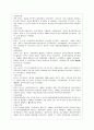 국사교과서 인물정리 13페이지