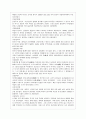 국사교과서 인물정리 14페이지