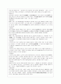 국사교과서 인물정리 18페이지