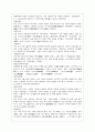 국사교과서 인물정리 21페이지