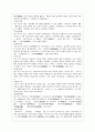 국사교과서 인물정리 23페이지