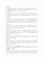 국사교과서 인물정리 25페이지
