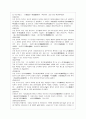 국사교과서 인물정리 26페이지