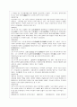 국사교과서 인물정리 27페이지