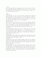 동서양의 물건교류의 역사 3페이지