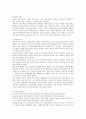 동서양의 물건교류의 역사 4페이지